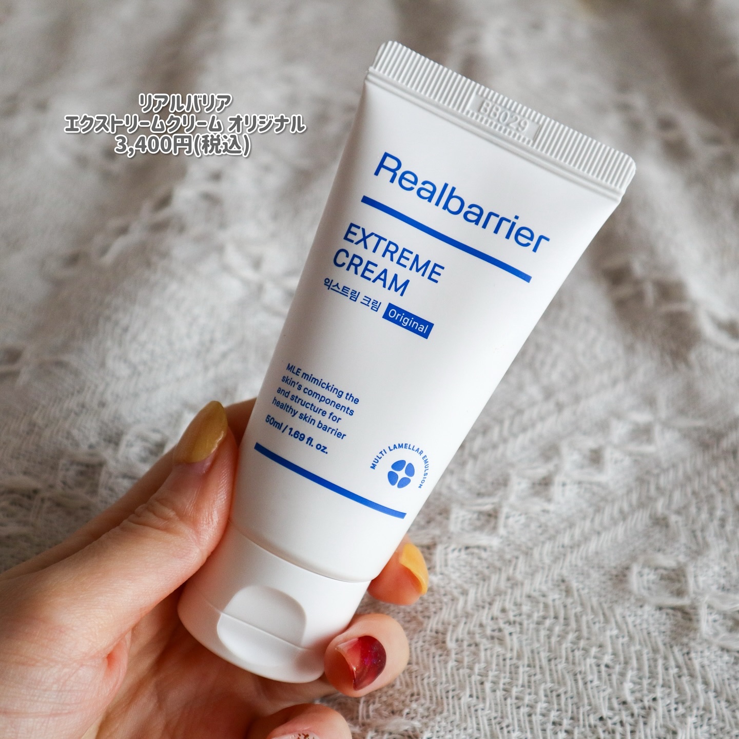 リアルバリア エクストリームクリーム オリジナル/Real Barrier/フェイスクリームを使ったクチコミ（2枚目）