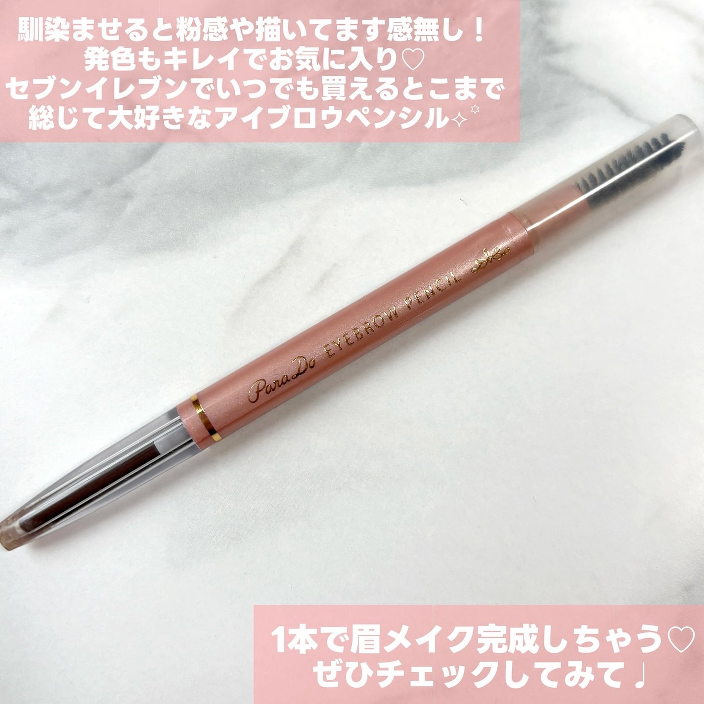 アイブロウペンシルN/パラドゥ/アイブロウペンシルを使ったクチコミ(4枚目)