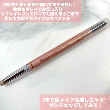 アイブロウペンシルN/パラドゥ/アイブロウペンシルを使ったクチコミ(4枚目)