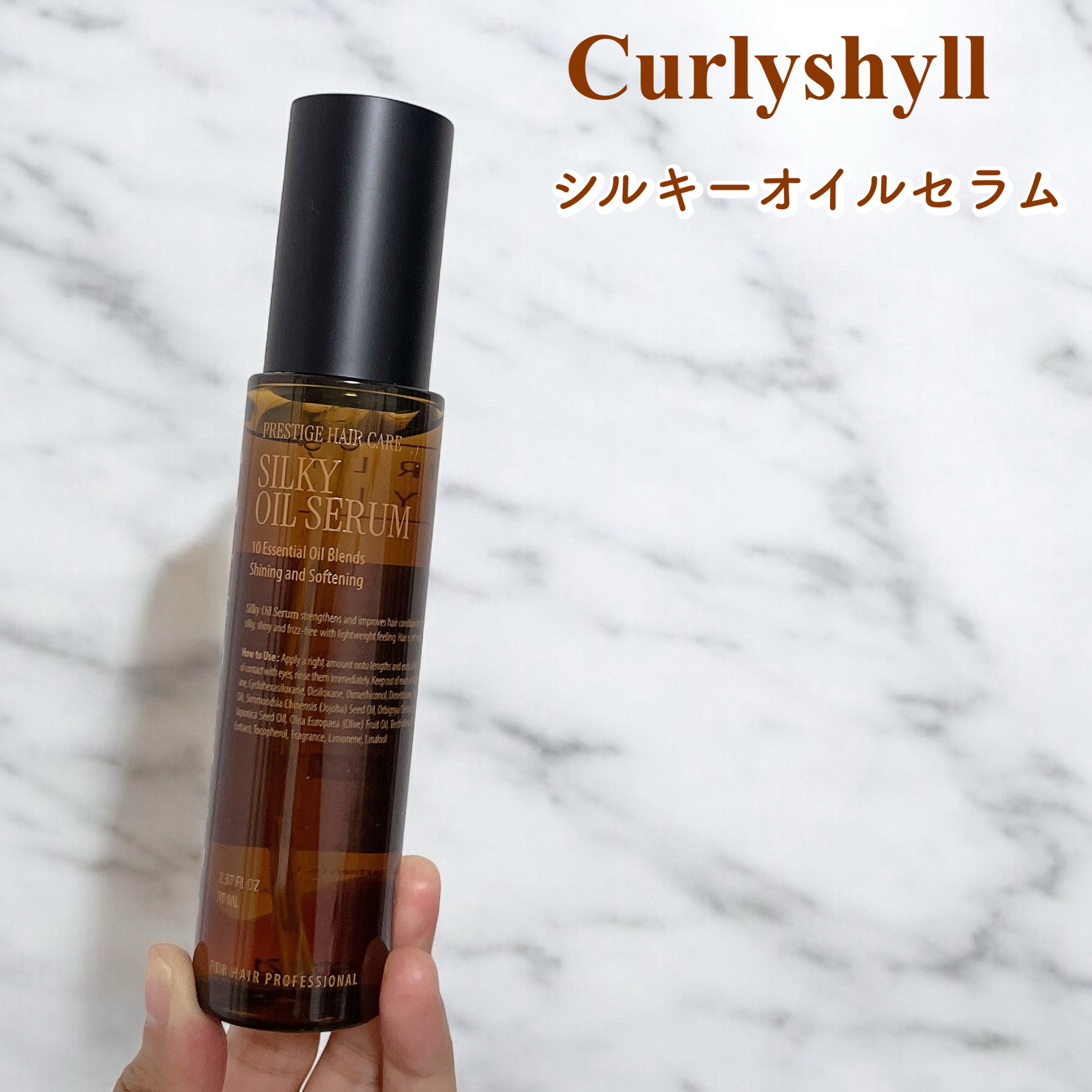 SILKY OIL SERUM/CULRY SHYLL/ヘアオイルを使ったクチコミ（1枚目）