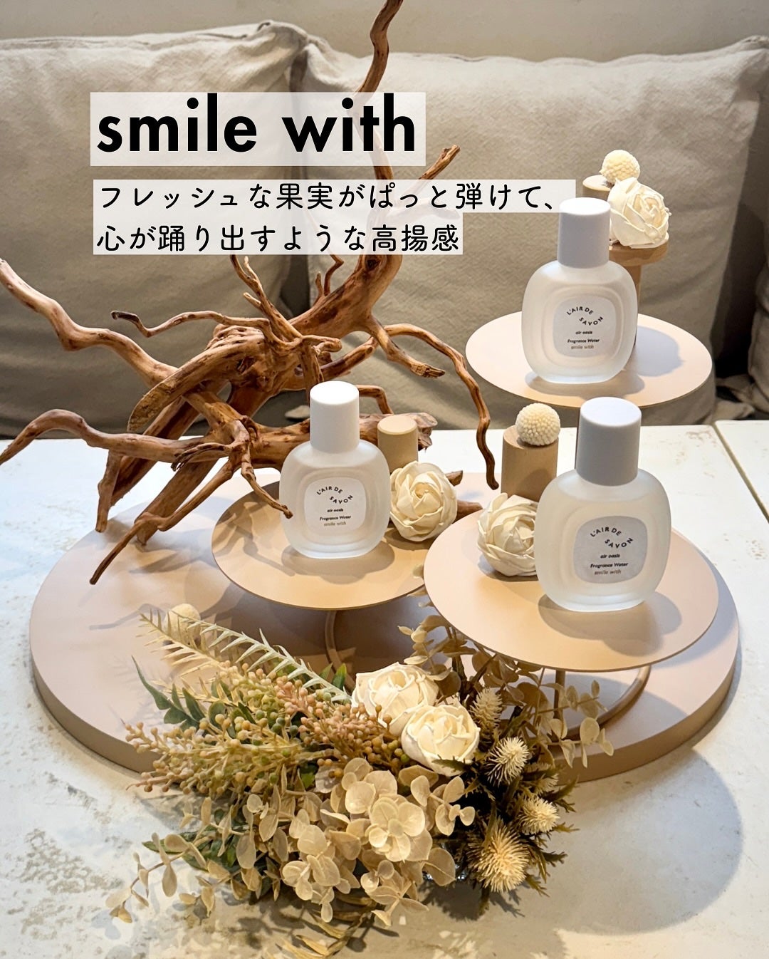 レールデュサボン エアオアシス フレグランスウォーター スタートウィズ/レールデュサボン/香水(その他)を使ったクチコミ(6枚目)