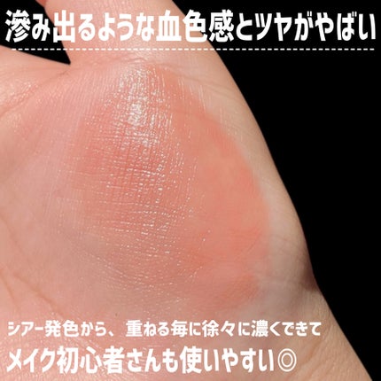 リップ & チーク バーム/ちふれ/口紅を使ったクチコミ(4枚目)