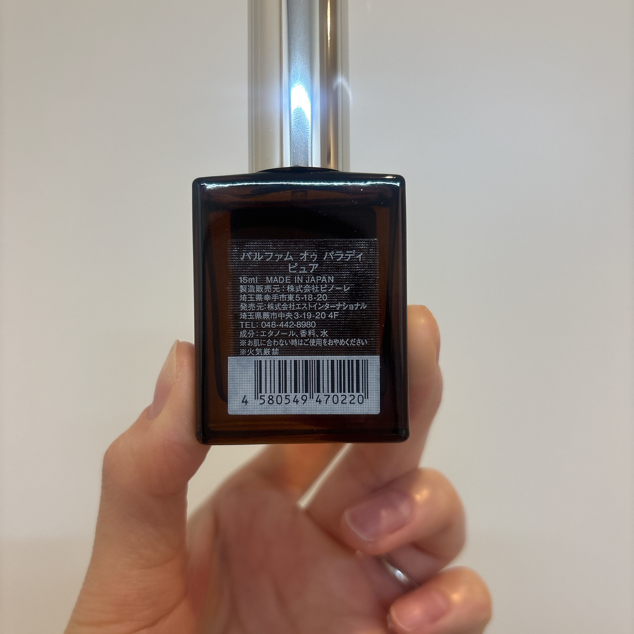 オードパルファム　#08 Pure 〔ピュア〕/AUX PARADIS/香水(レディース)を使ったクチコミ（3枚目）