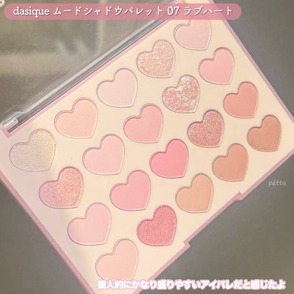 ムードシャドウパレット/dasique/アイシャドウパレットを使ったクチコミ(5枚目)