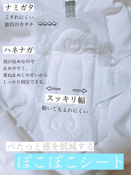 エリス 素肌のきもち ルナフィット ふんわりタイプ/エリス/ナプキンを使ったクチコミ(2枚目)
