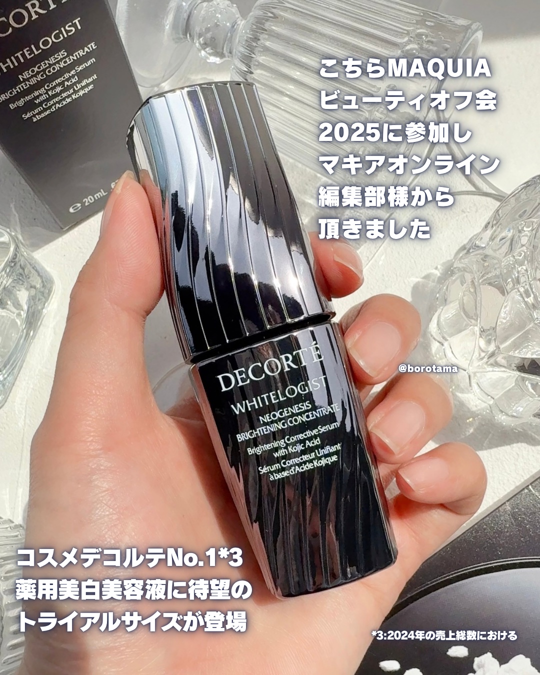ホワイトロジスト　ネオジェネシス　ブライトニング コンセントレイト/DECORTÉ/美容液を使ったクチコミ（2枚目）