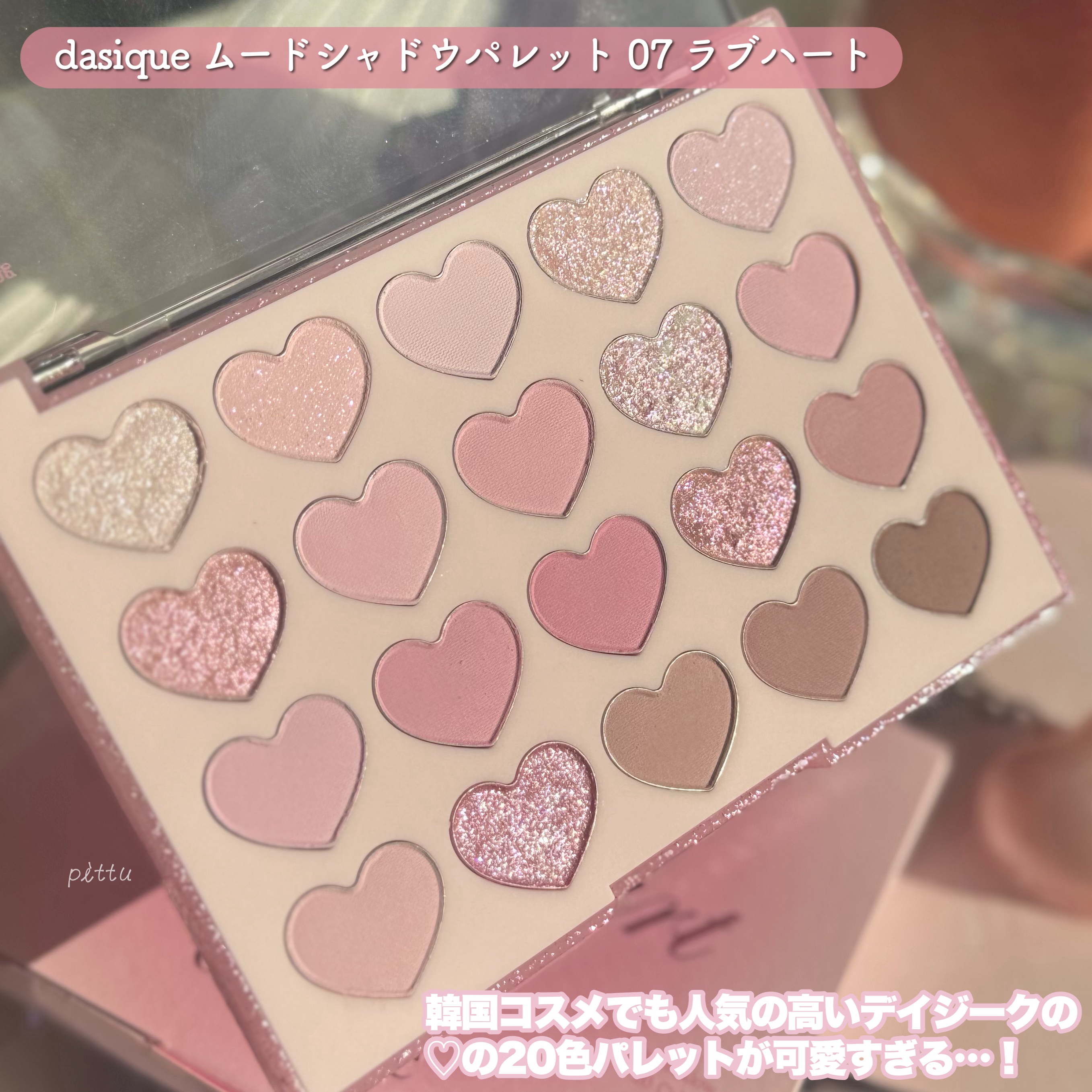 ムードシャドウパレット/dasique/アイシャドウパレットを使ったクチコミ（2枚目）