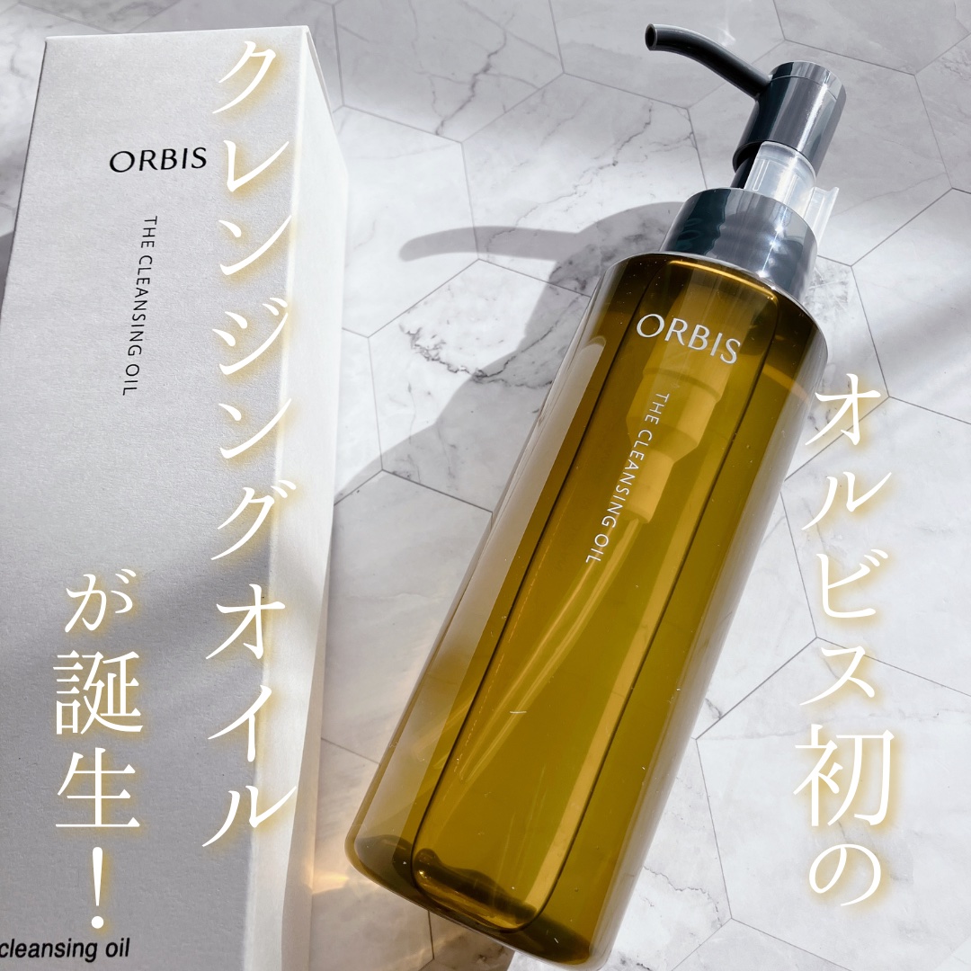 オルビス ザ クレンジング オイル/オルビス/オイルクレンジングを使ったクチコミ（1枚目）