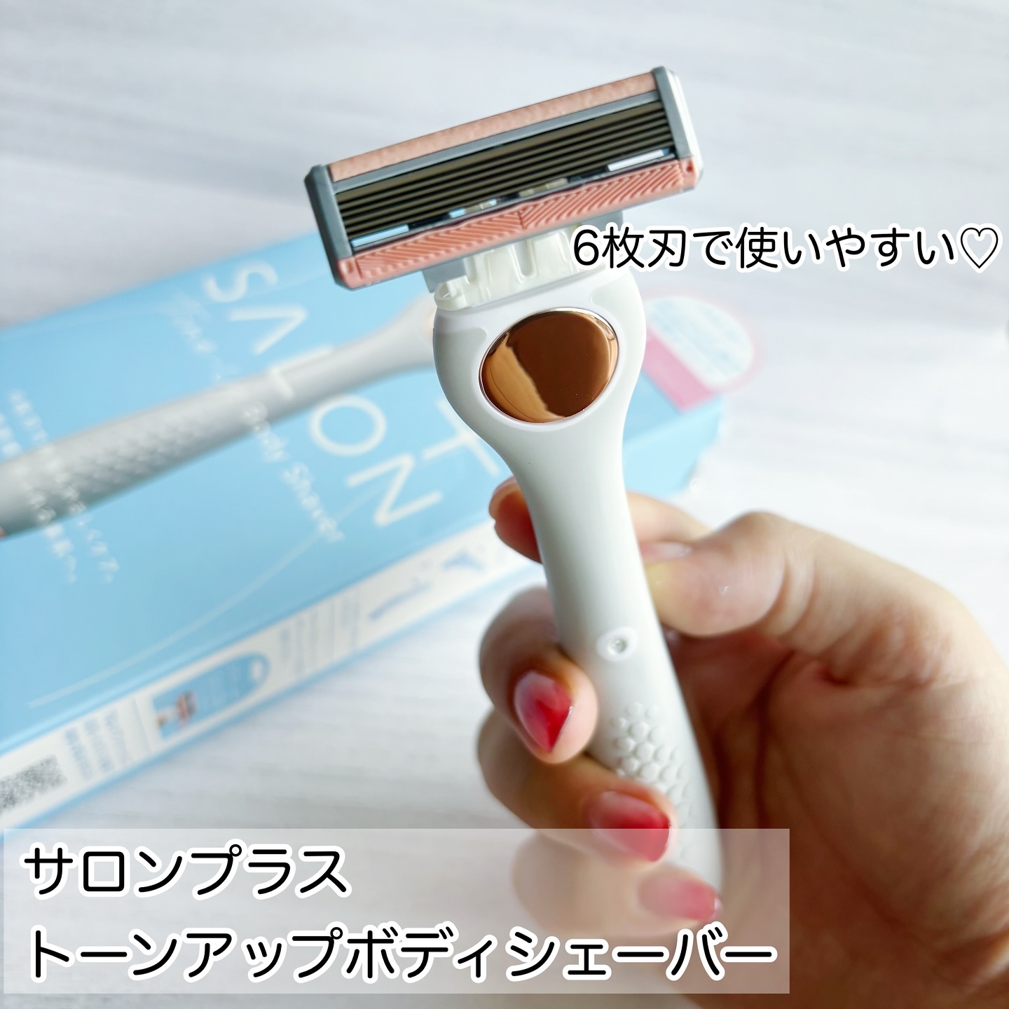 サロンプラス エンザイム ボディ シェービングエマルジョン/サロンプラス/ムダ毛ケアを使ったクチコミ（2枚目）