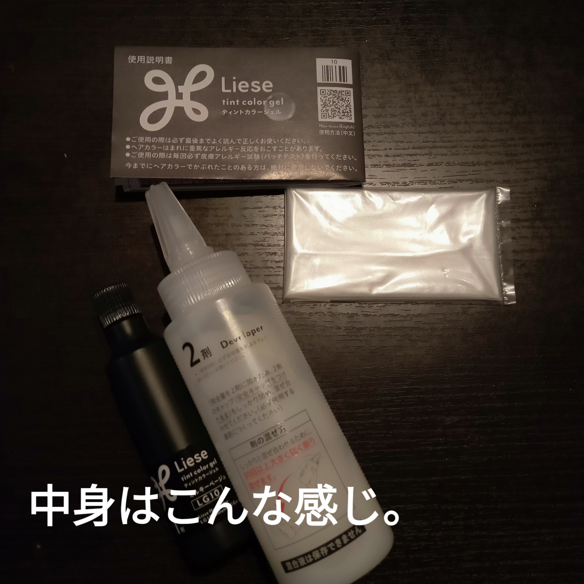 リーゼ ティントカラージェル/リーゼ/ヘアカラーを使ったクチコミ（3枚目）