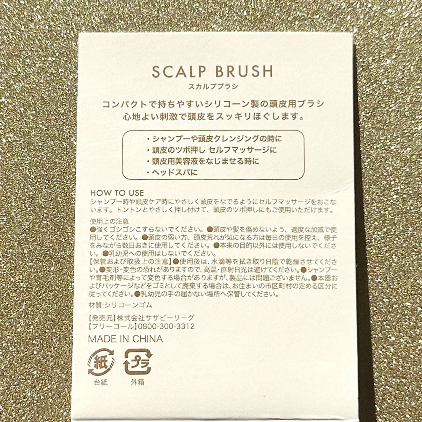 スカルプブラシ ソフト/アフタヌーンティー/スカルプブラシを使ったクチコミ(5枚目)
