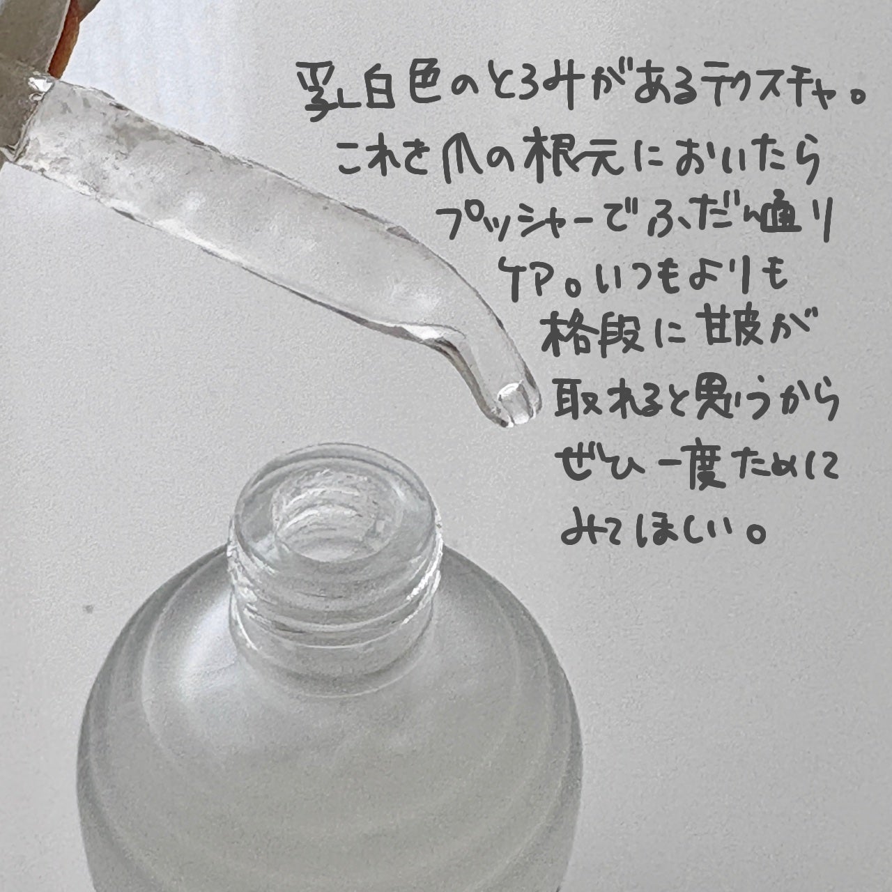 キューティクリーン/SPARITUAL/ネイルオイル・トリートメントを使ったクチコミ(2枚目)