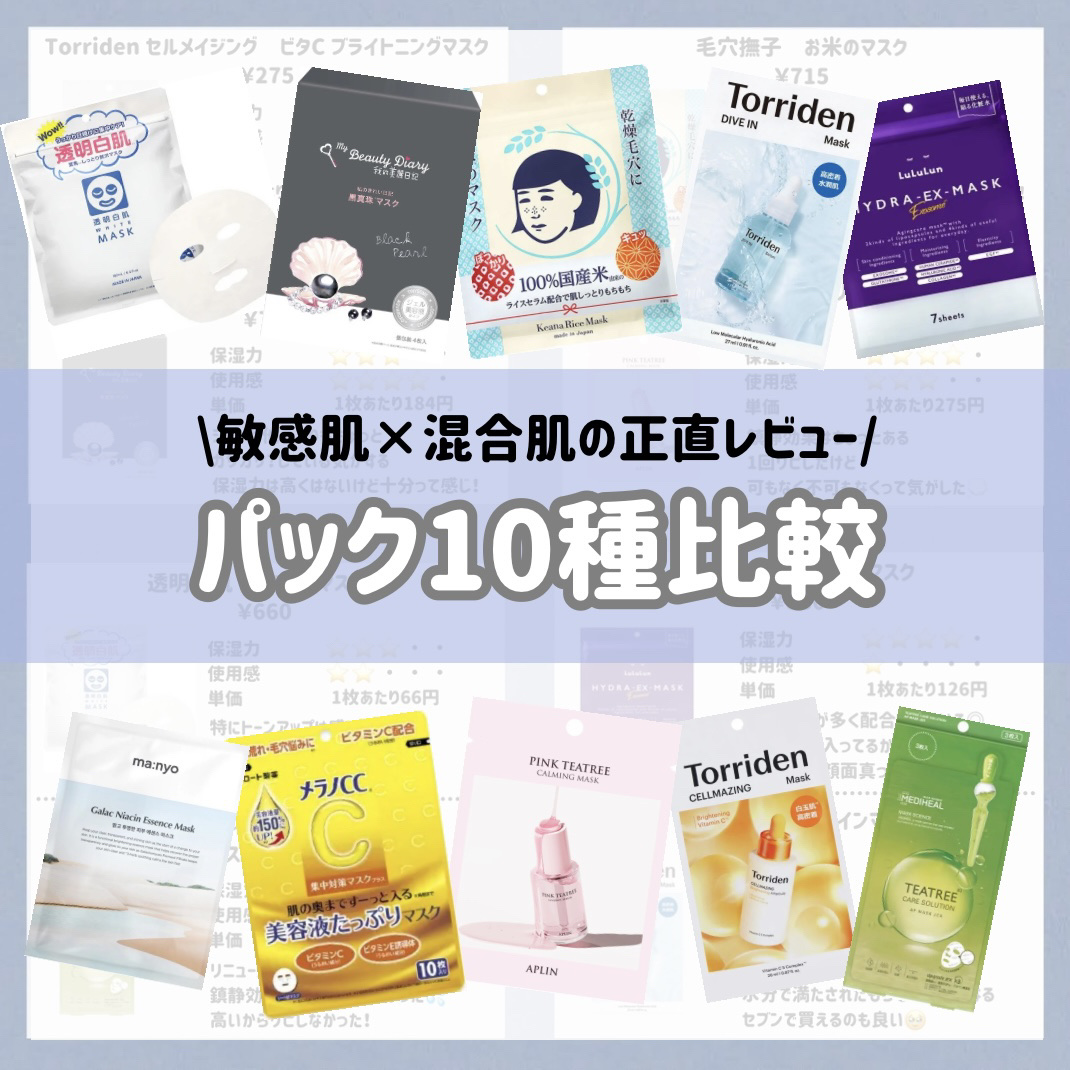 お米のマスク/毛穴撫子/シートマスク・パックを使ったクチコミ（1枚目）