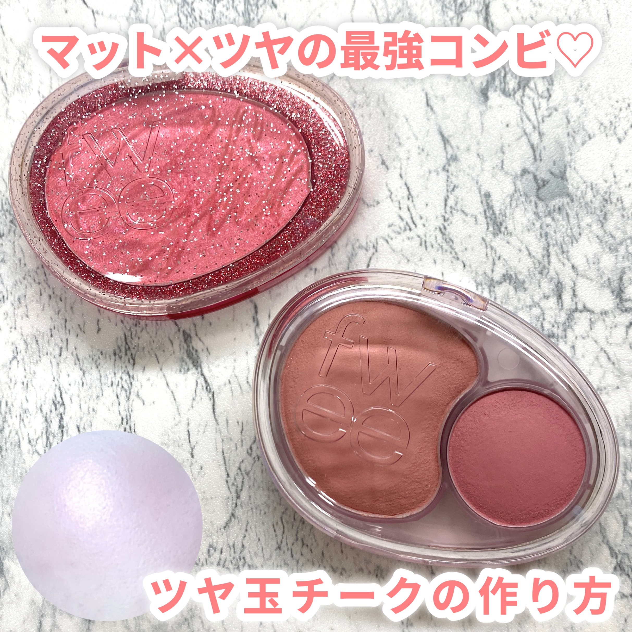 デュアルチークメロウ/fwee/ジェル・クリームチークを使ったクチコミ（1枚目）