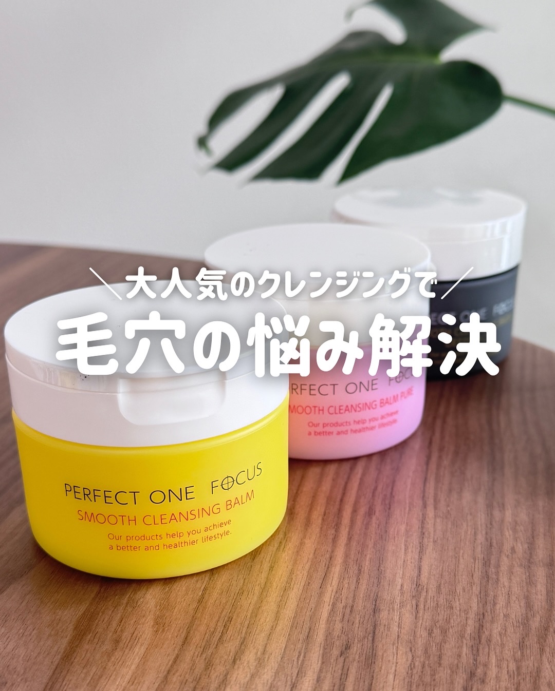 VCチャージ スムースマスク/PERFECT ONE  FOCUS/シートマスク・パックを使ったクチコミ（1枚目）