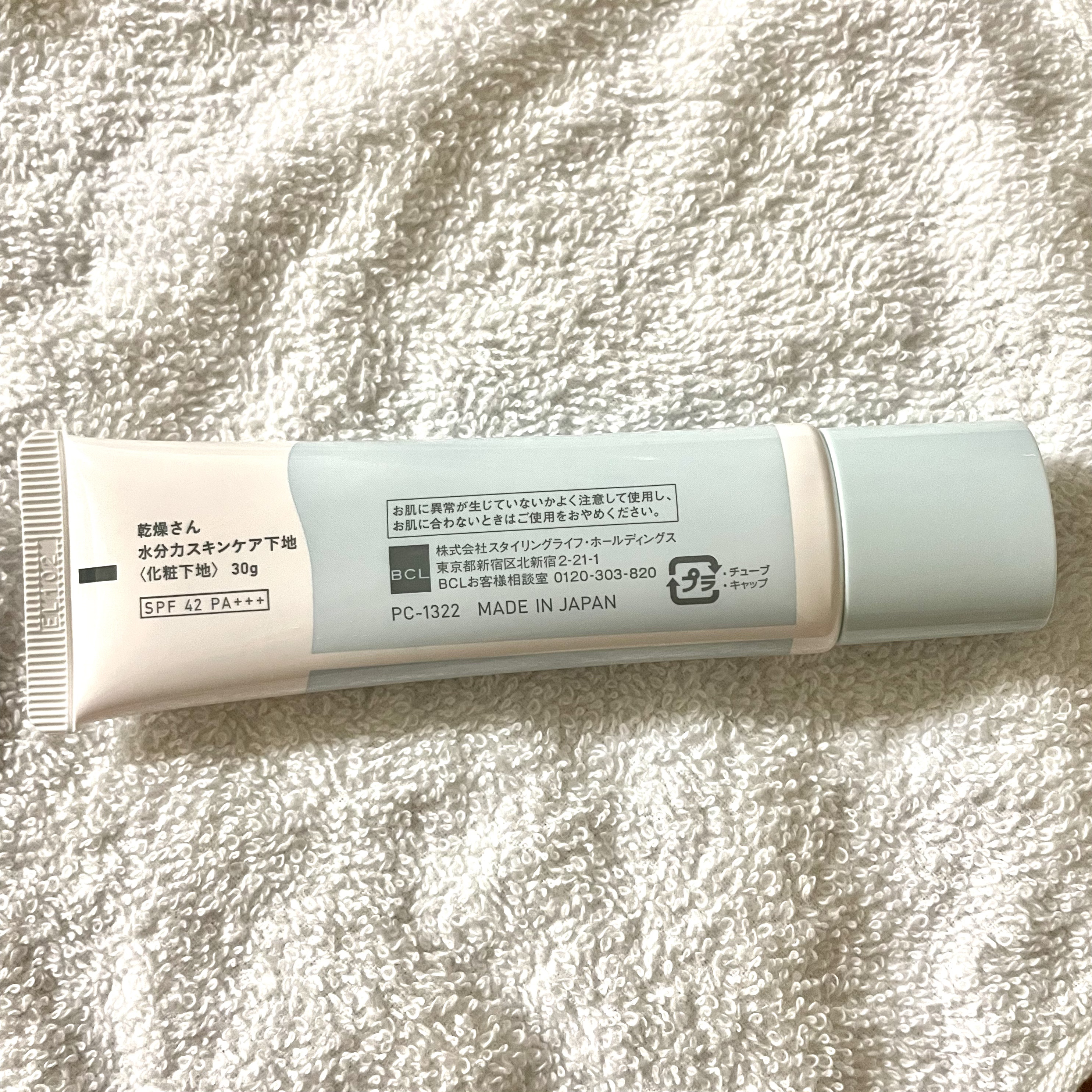 水分力スキンケア下地/乾燥さん/化粧下地を使ったクチコミ（2枚目）