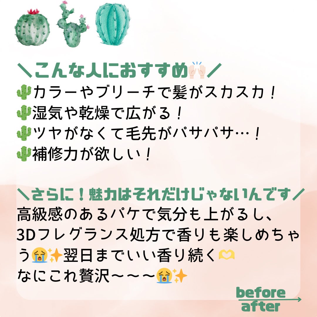 サボンドサボタ モイストプランプシャンプー/ヘアトリートメント/Savon du Savota/シャンプー・コンディショナーを使ったクチコミ(3枚目)