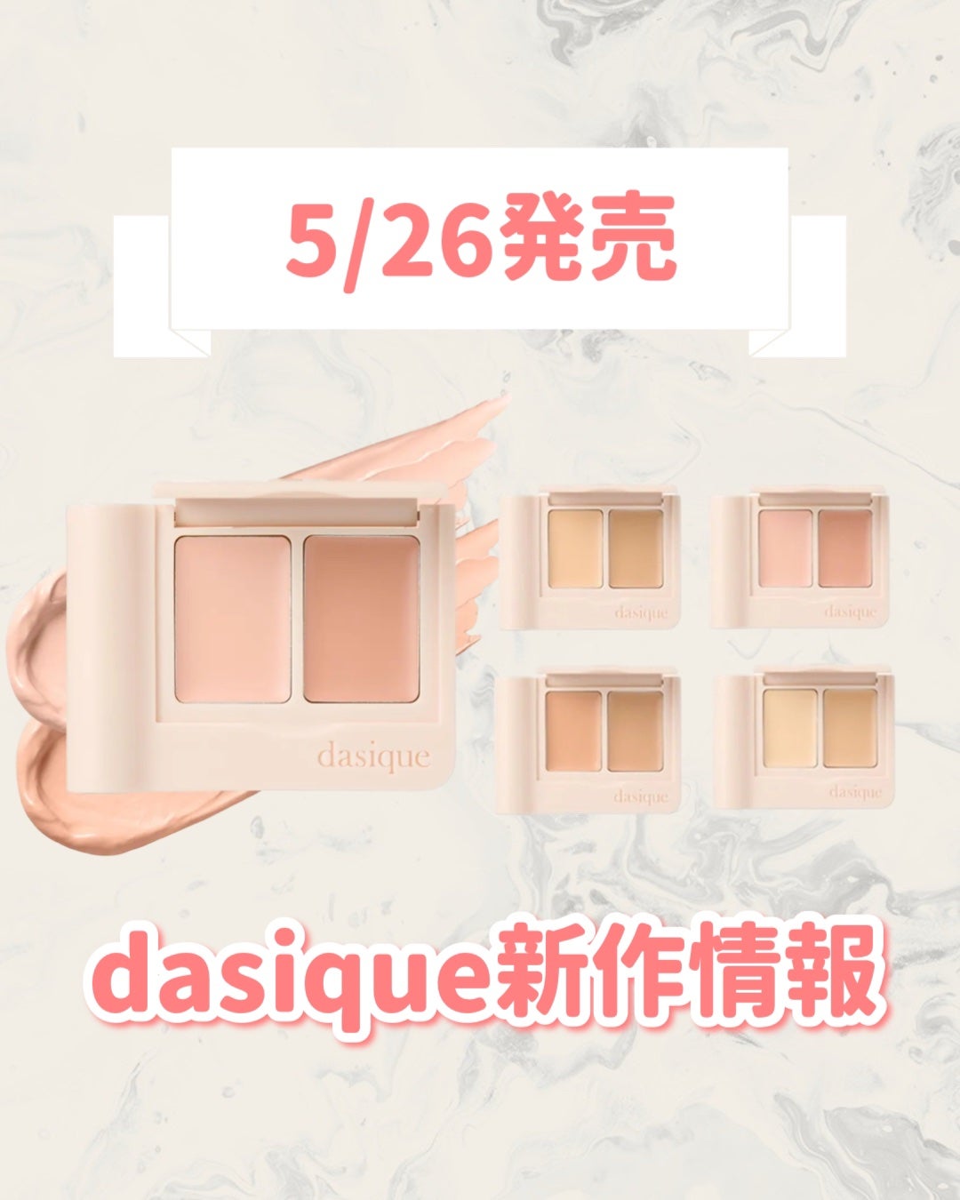 プロカバーデュアルコンシーラーパレット/dasique/パレットコンシーラーを使ったクチコミ(1枚目)