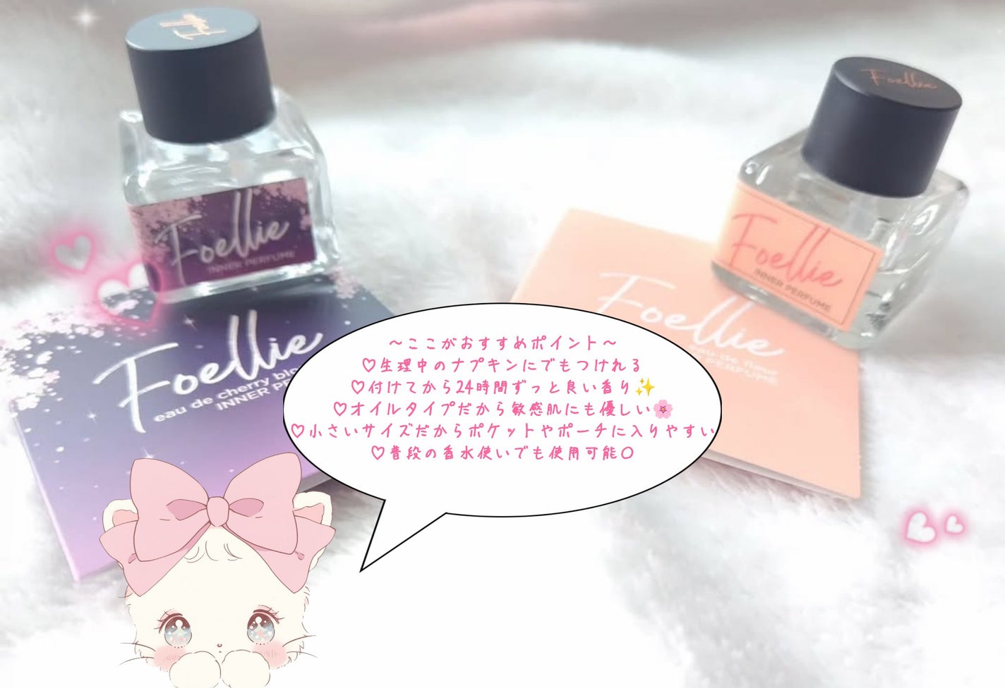 フォエリー インナーパフューム シトラスフルールの香り/Foellie/香水(その他)を使ったクチコミ(2枚目)