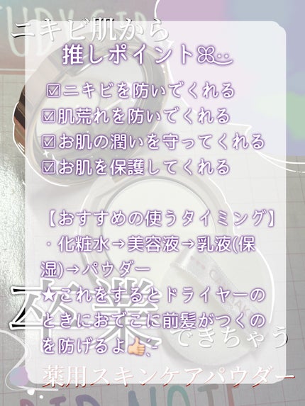 薬用シークレットビューティーパウダー/キャンメイク/フェイスパウダーを使ったクチコミ(2枚目)