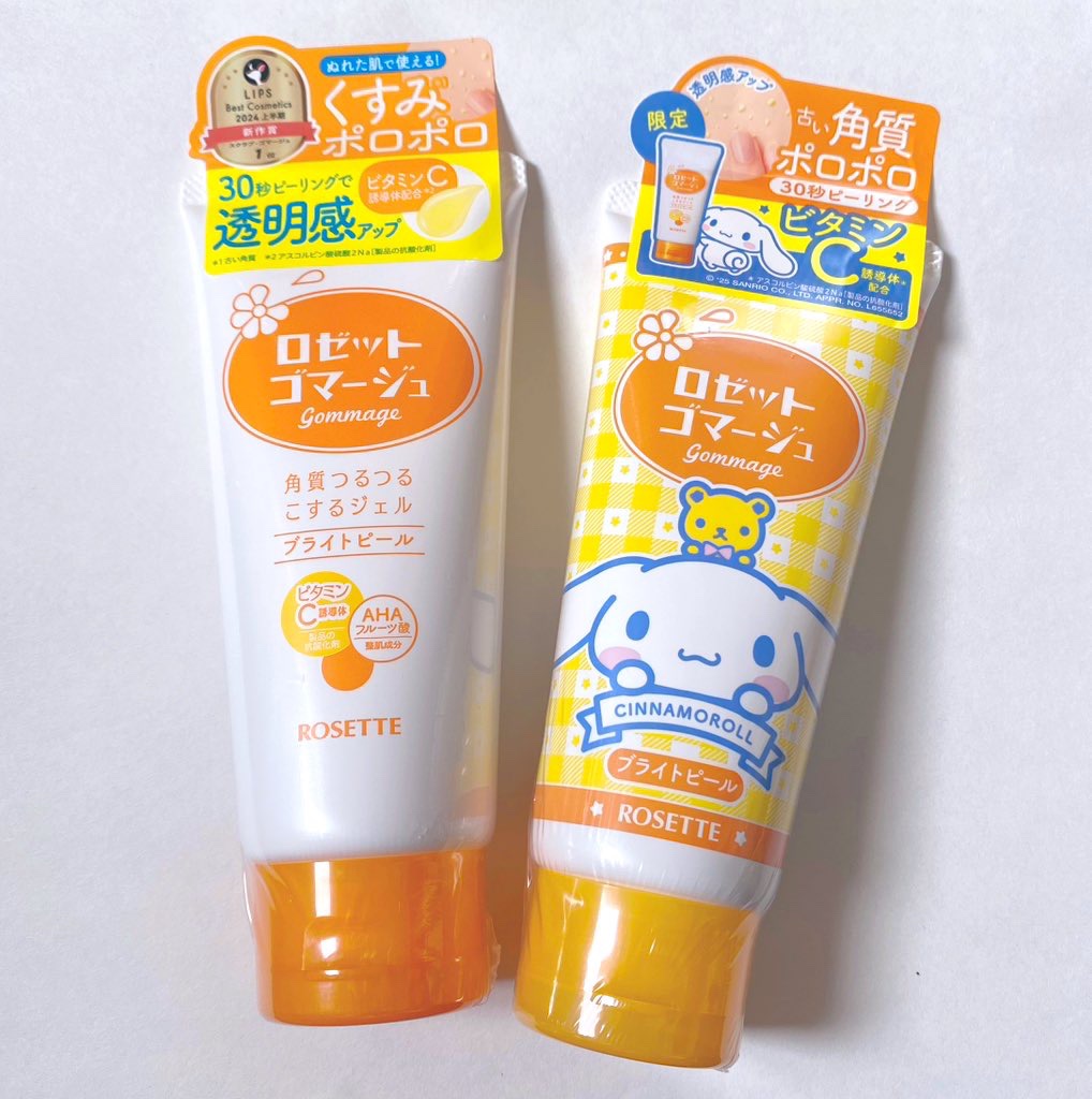 ロゼットゴマージュ ブライトピール ［洗浄料］ シナモロール数量限定デザイン（120g）/ロゼット/スクラブ・ゴマージュを使ったクチコミ（1枚目）