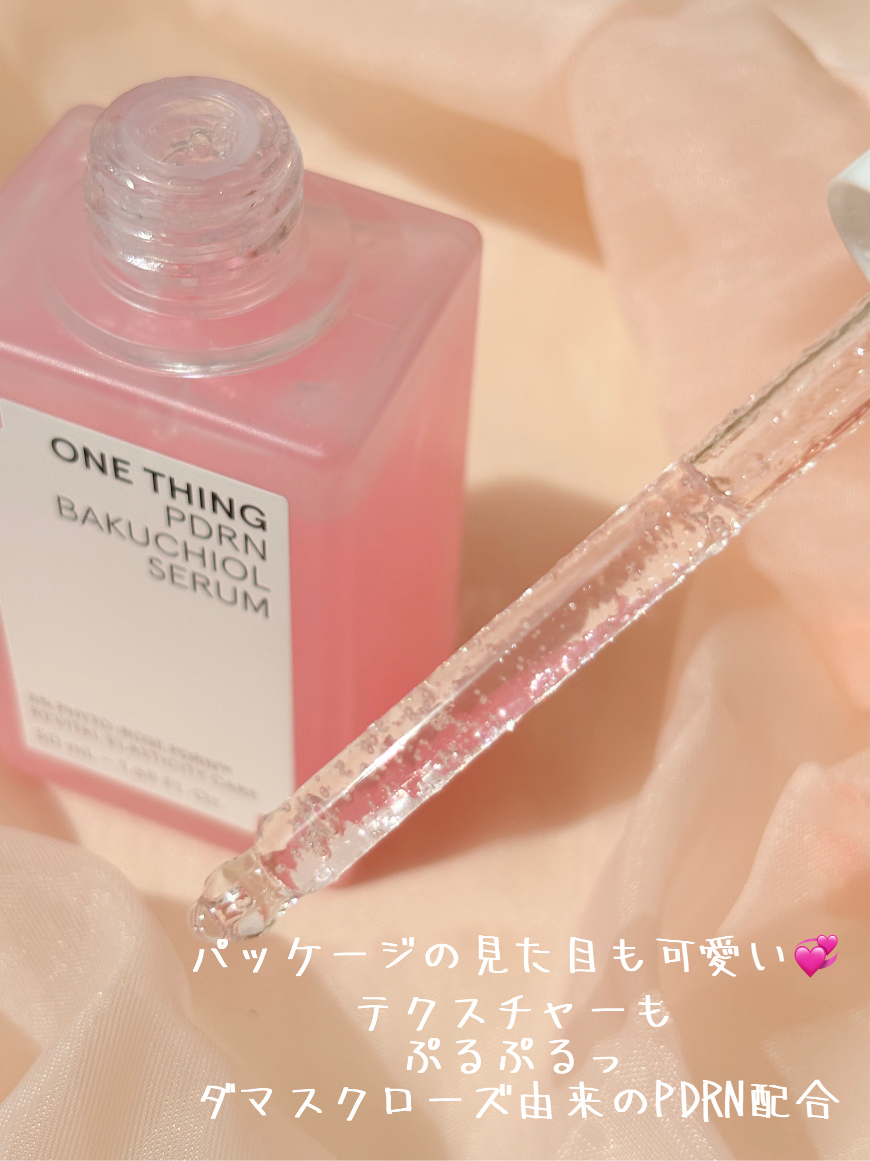 PDRNバクチオールセラム/ONE THING/美容液を使ったクチコミ（2枚目）