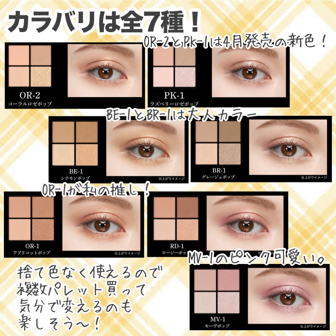 ケイト ポッピングシルエットシャドウ/KATE/アイシャドウパレットを使ったクチコミ（3枚目）