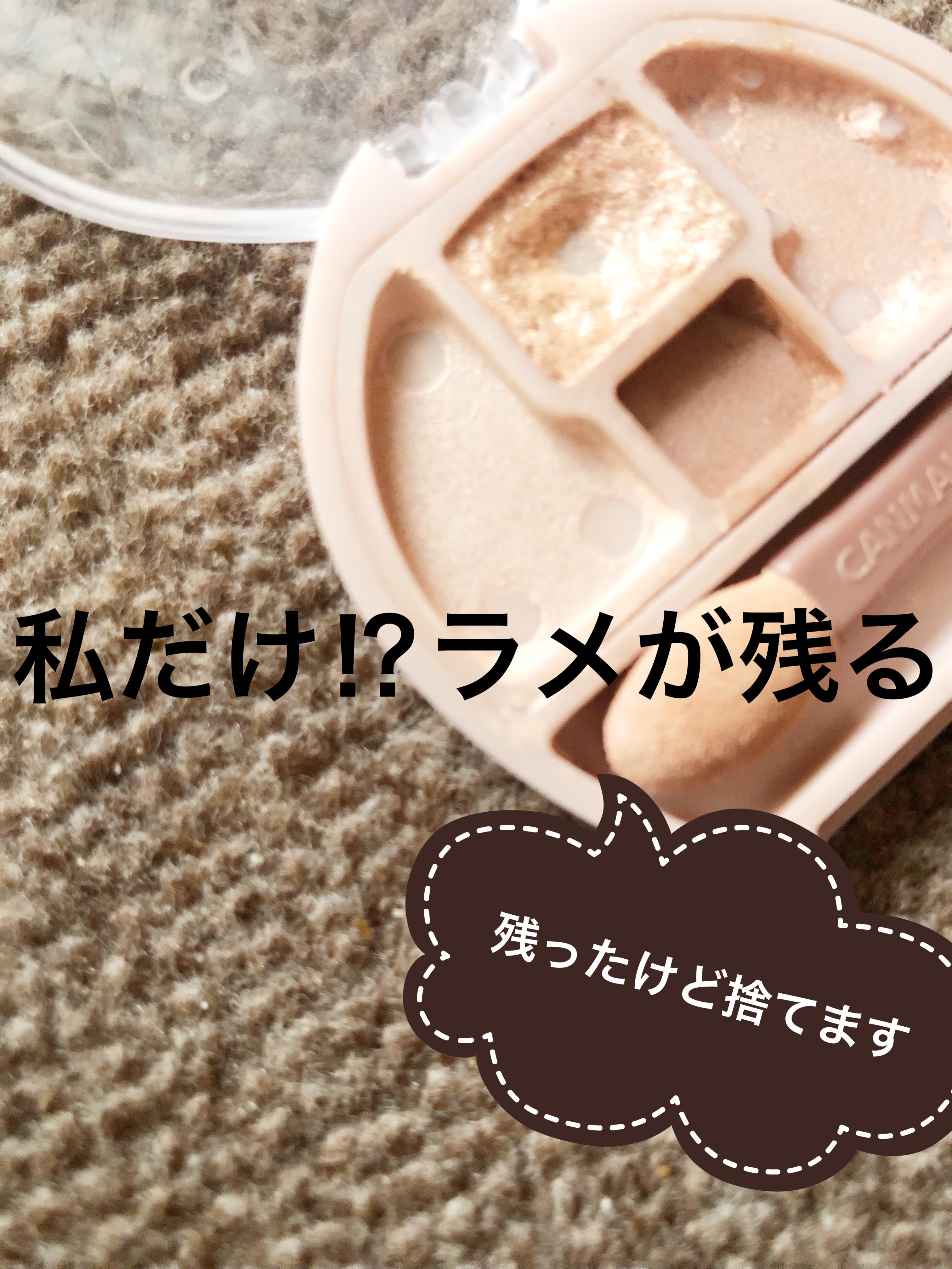 プランぷくコーデアイズ/キャンメイク/パウダーアイシャドウを使ったクチコミ（2枚目）