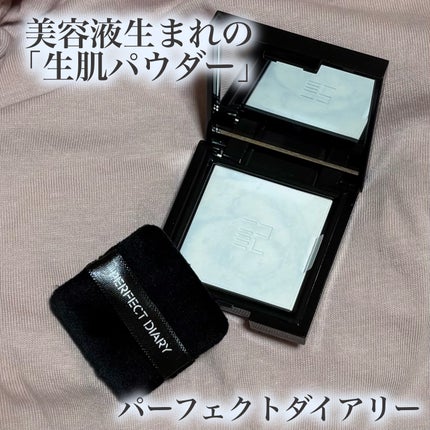 トランスルーシェント ブルーリング セッティング パウダー/PERFECT DIARY/プレストパウダーを使ったクチコミ(1枚目)