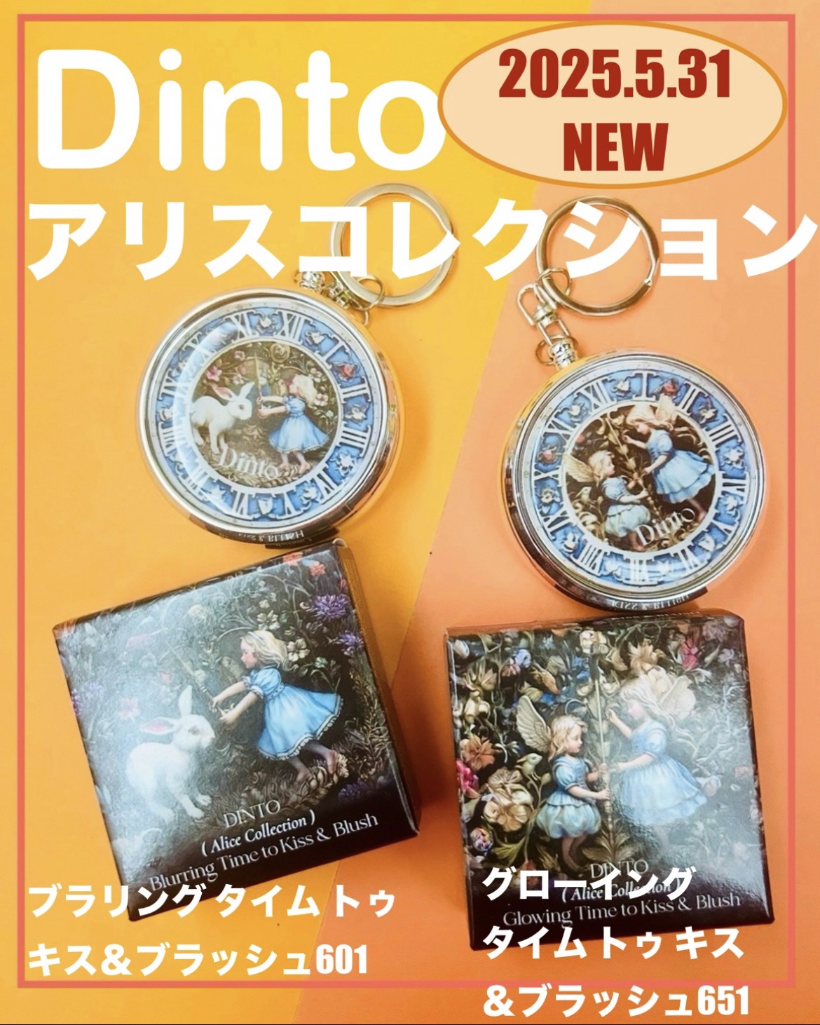 グローイングタイムトゥーキスアンドブラッシュ/Dinto/口紅を使ったクチコミ（1枚目）