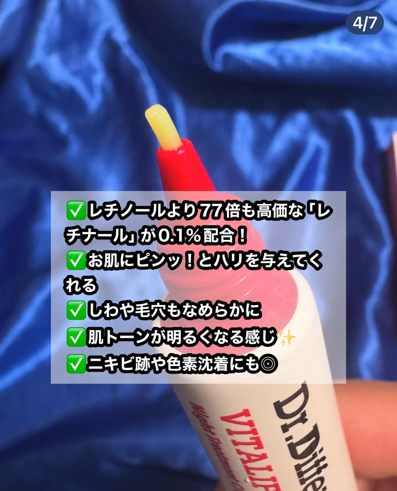 pikopiko on LIPS 「最近SNSでも話題の【レチナールクリーム】ついに使ってみたよ〜..」(2枚目)