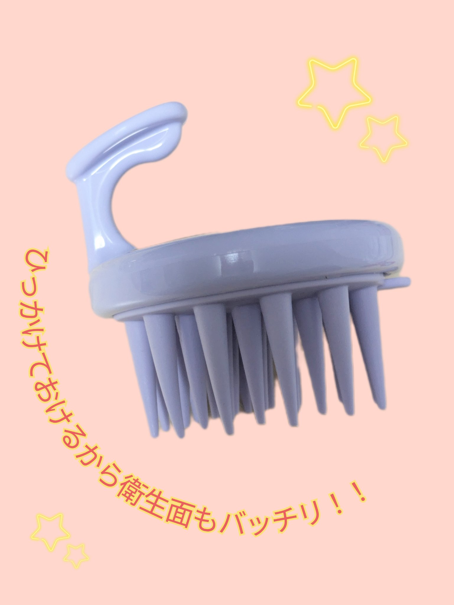 DAISO 頭皮スッキリシャンプーブラシのクチコミ「シャンプーブラシを購入★

昔使ったことがあったけど最近使ってなくサンリオをみつけたので購入！.....」（2枚目）