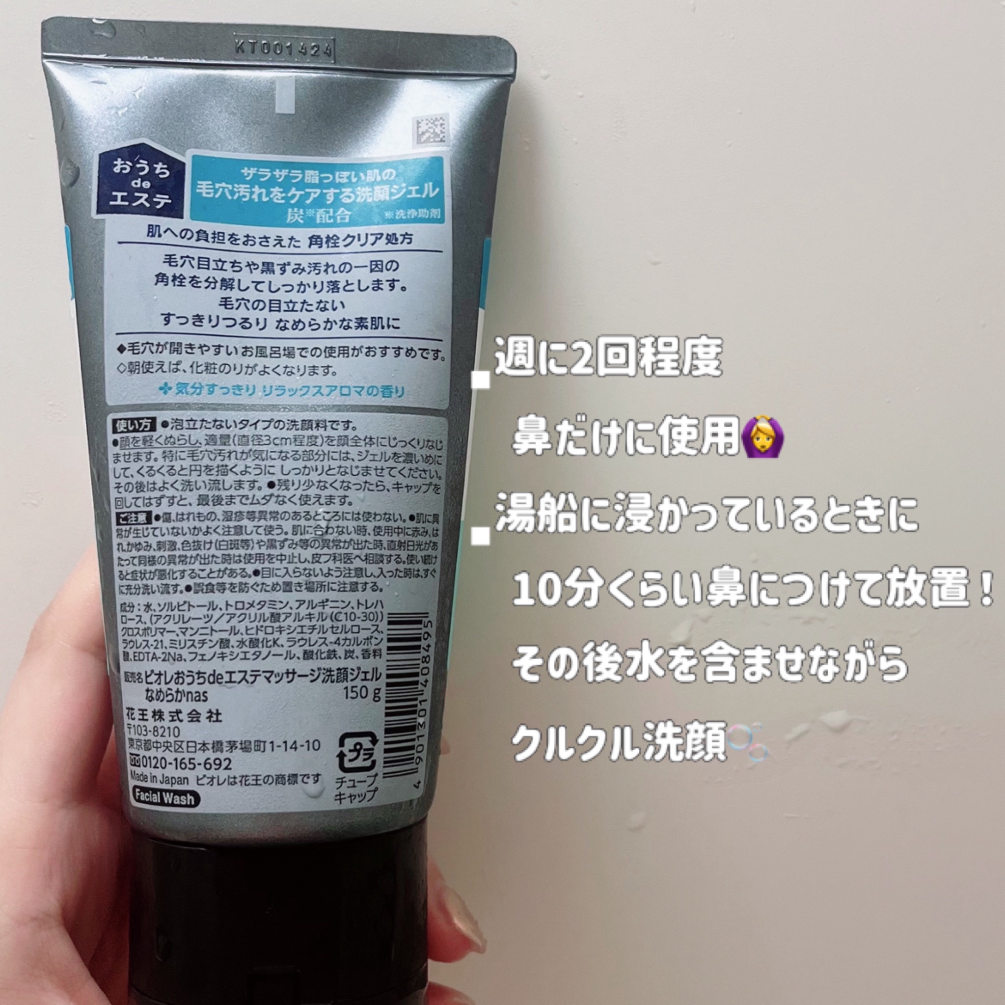 おうちdeエステ 肌をなめらかにするマッサージ洗顔ジェル 炭/ビオレ/その他洗顔料を使ったクチコミ（2枚目）