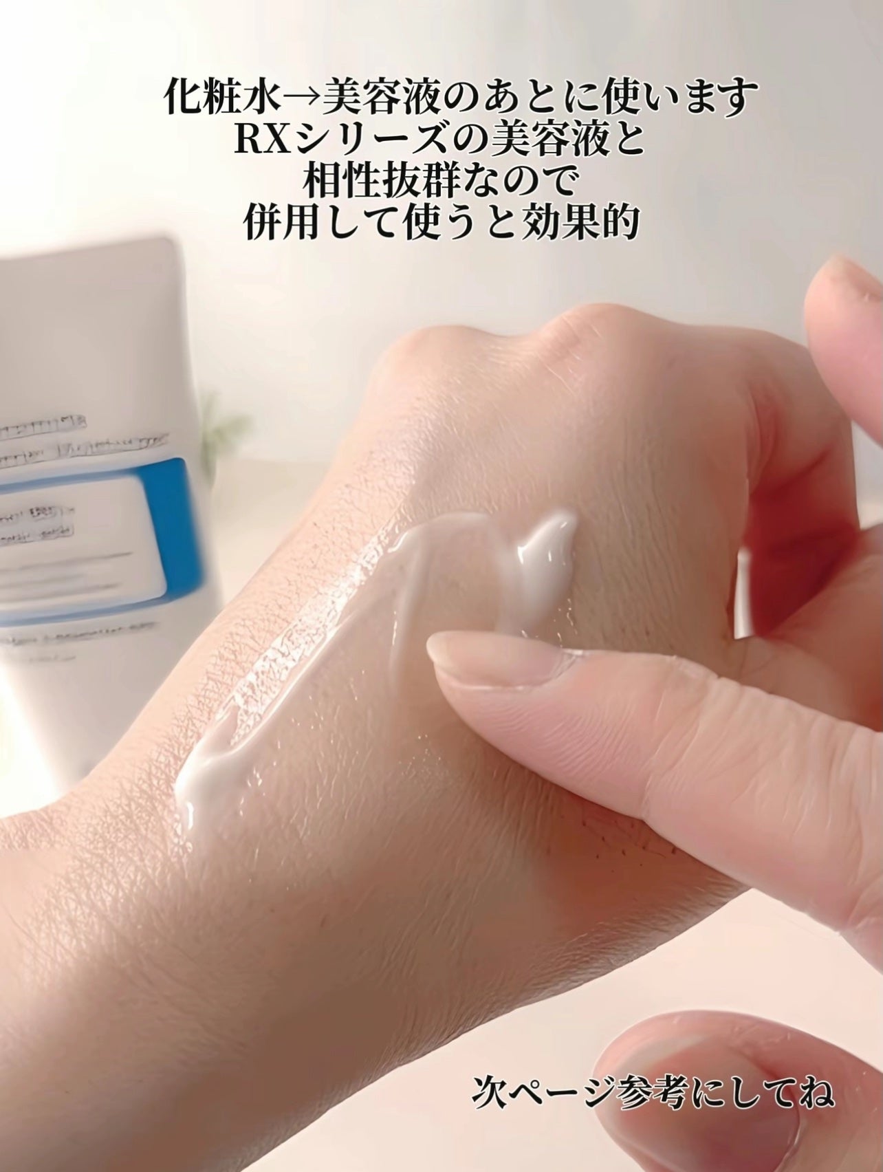 RXザ・セラミドスキンバリアモイスチャライザー/COSRX/フェイスクリームを使ったクチコミ(4枚目)