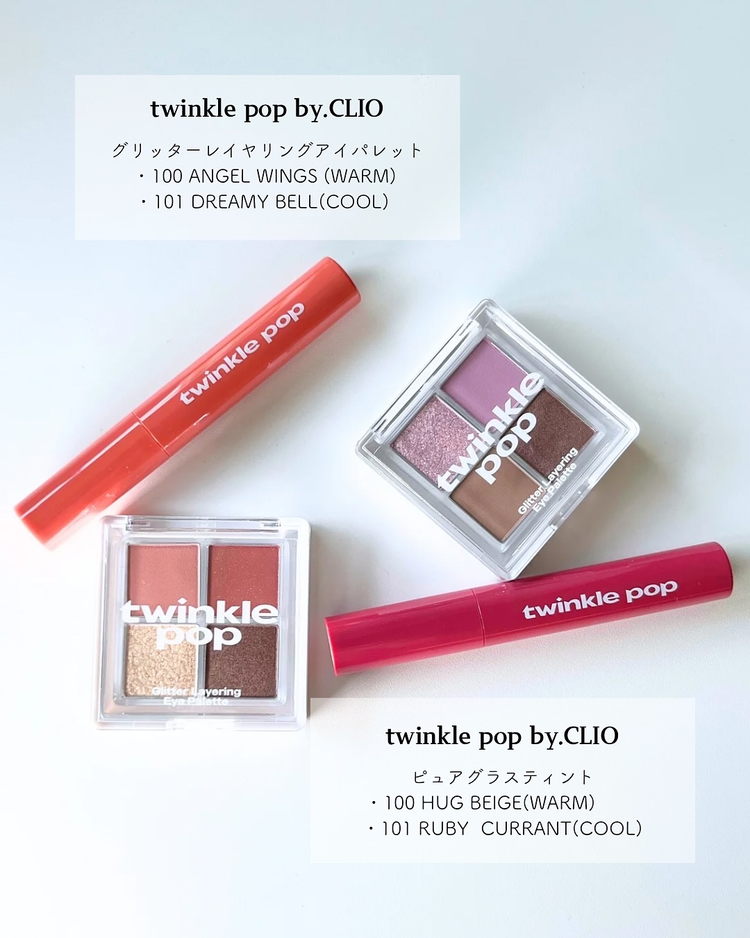 ピュアグラスティント/TWINKLE POP/リップティントを使ったクチコミ（2枚目）