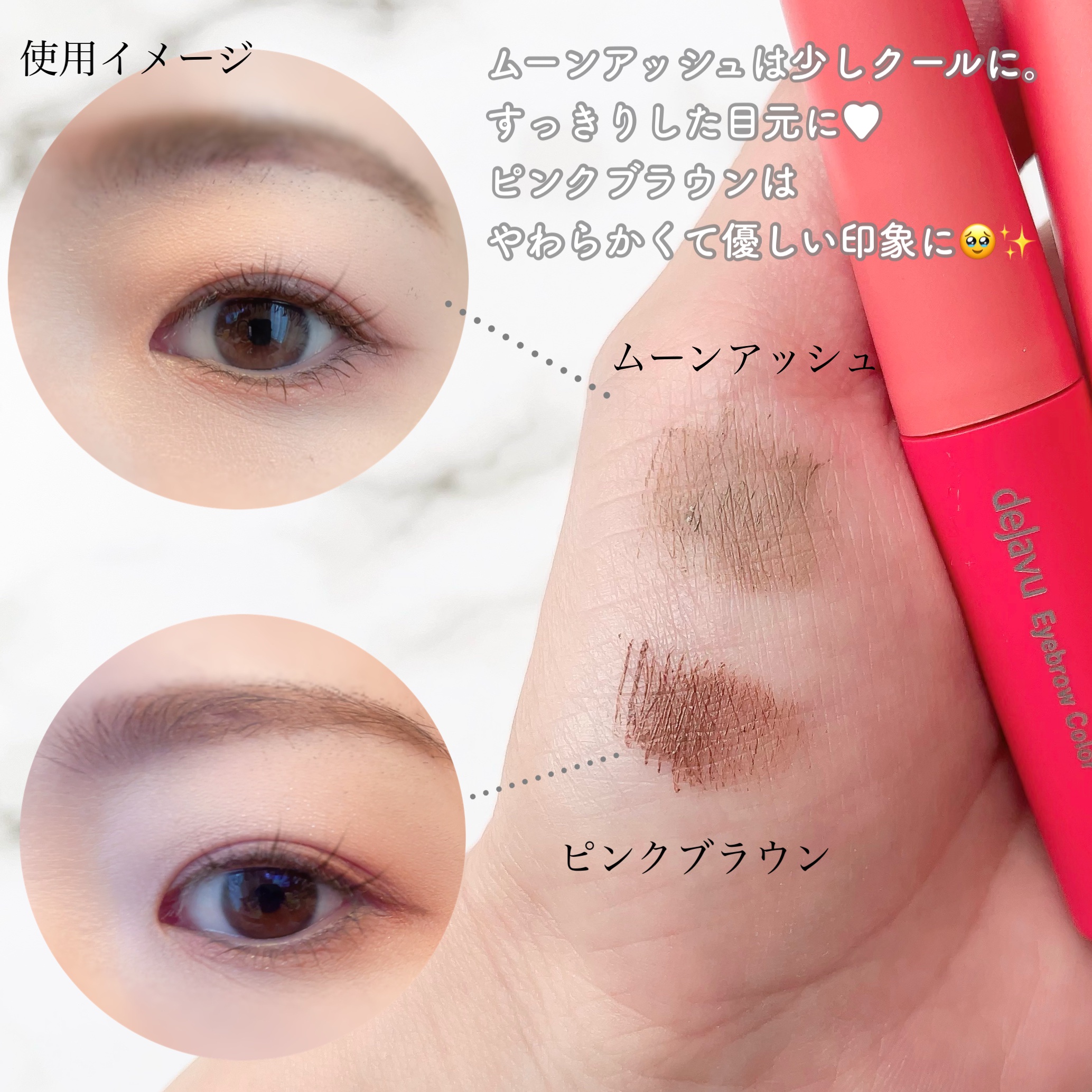 フィルム眉カラー/デジャヴュ/眉マスカラを使ったクチコミ（3枚目）