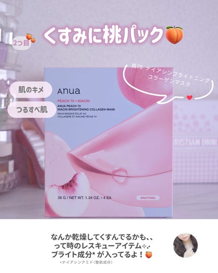 桃70ナイアシンコラーゲンフェイスパック/Anua/シートマスク・パックを使ったクチコミ(6枚目)