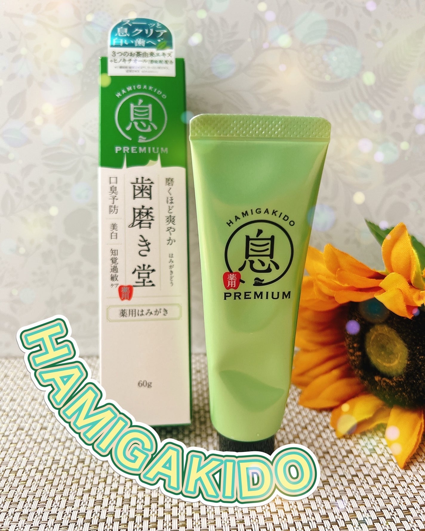 薬用フレッシュペースト【医薬部外品】/歯磨き堂/歯磨き粉を使ったクチコミ(1枚目)