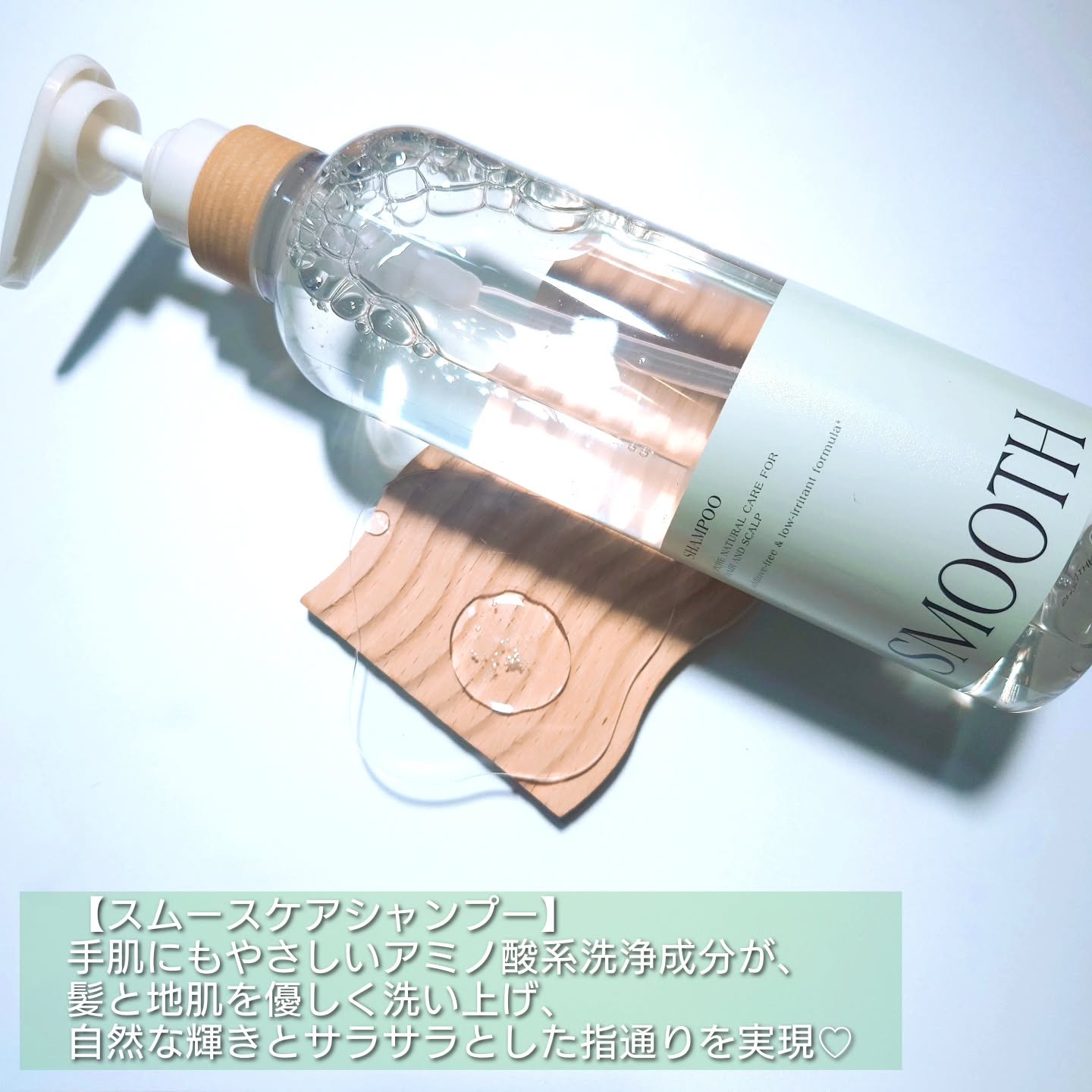 ピュアナチュラルボタニカル スムースケアシャンプー/ピュアナチュラル/市販シャンプーを使ったクチコミ（2枚目）