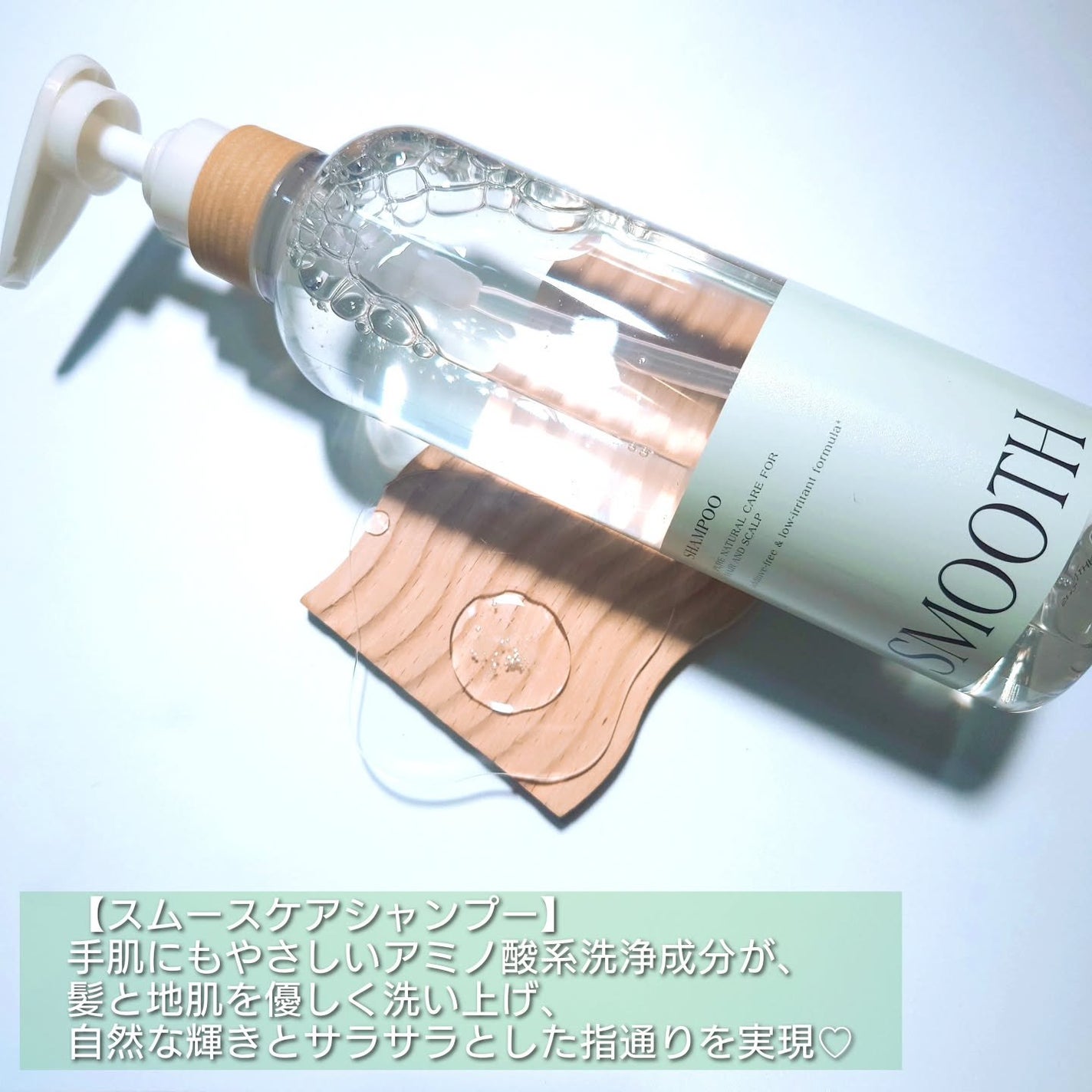 ピュアナチュラルボタニカル スムースケアシャンプー/ピュアナチュラル/市販シャンプーを使ったクチコミ(2枚目)