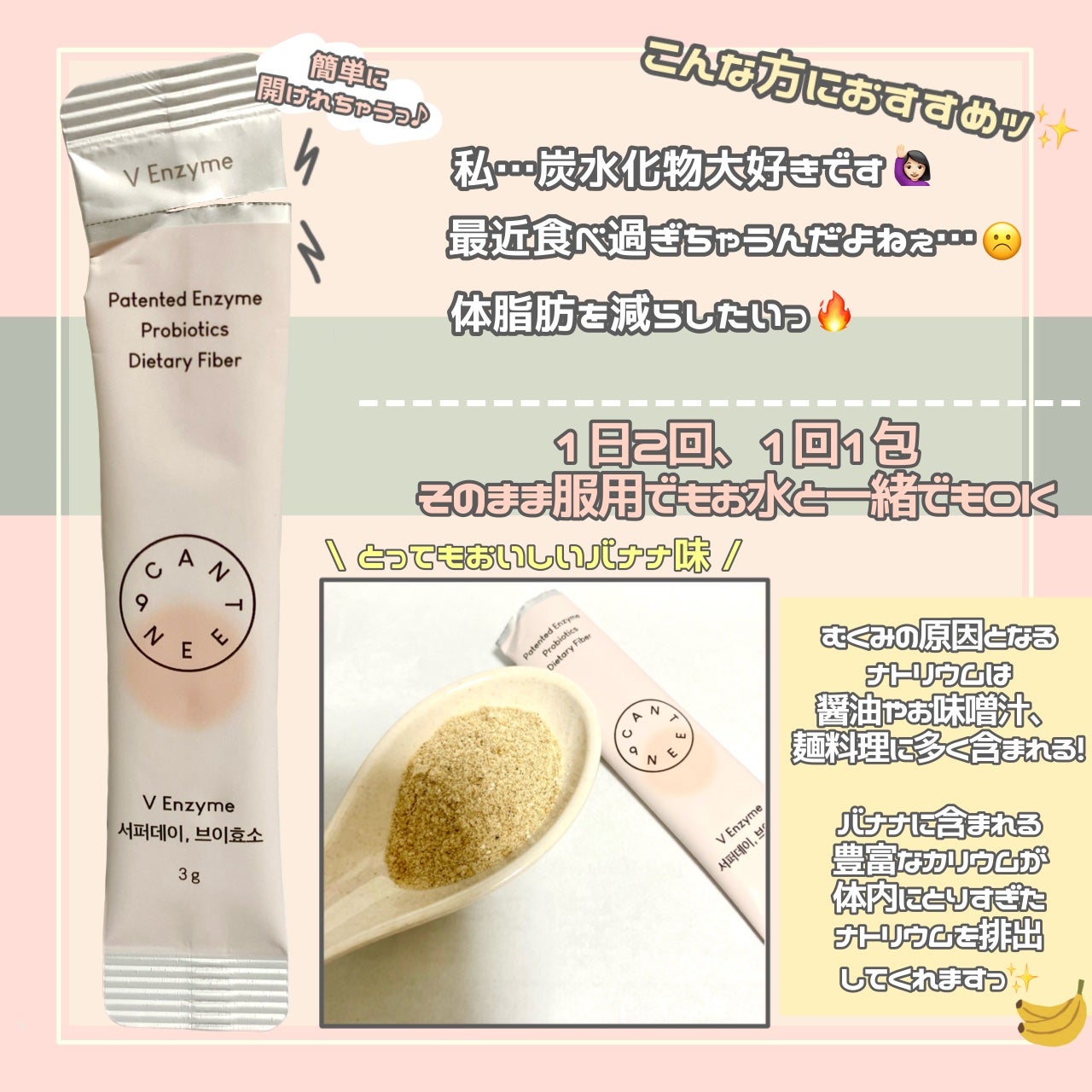 サファーデイ V酵素/canteen9/ボディサプリメントを使ったクチコミ(3枚目)