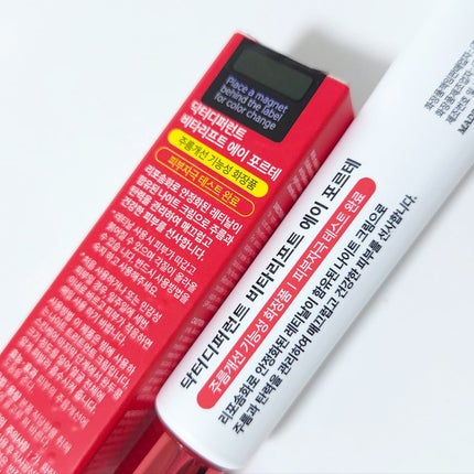 VITALIFT A forte/Dr.Different/フェイスクリームを使ったクチコミ(2枚目)