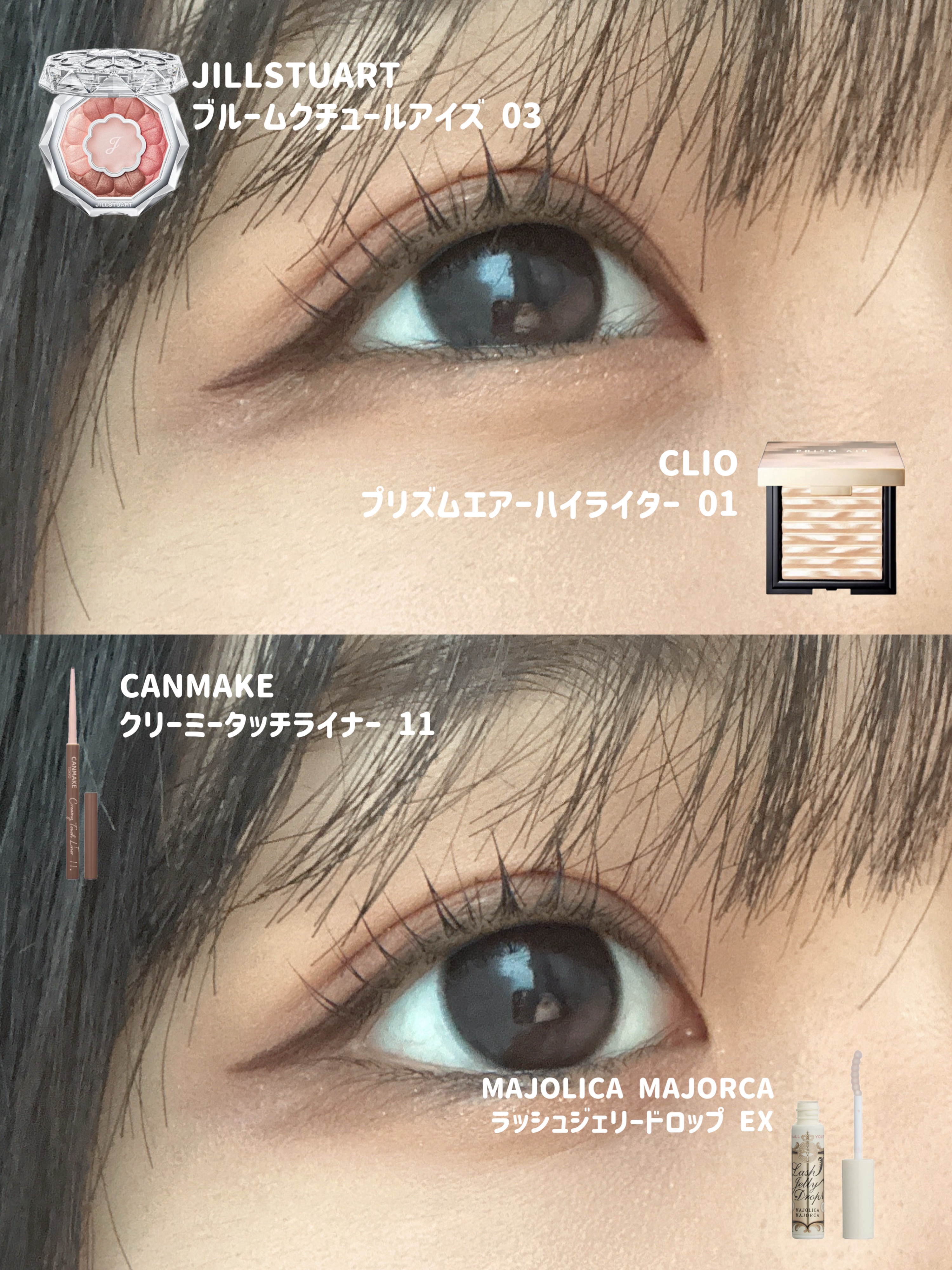 クリーミータッチライナー/キャンメイク/ジェルアイライナーを使ったクチコミ（2枚目）