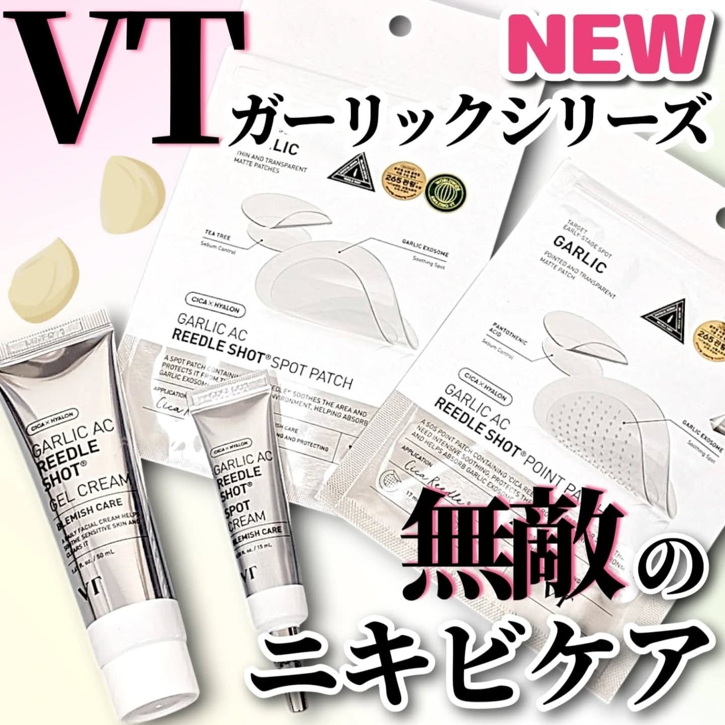 ありちゃん@フォロバ100🤍 on LIPS 「#PR#VT(@vtcosmetics_japan)\VTのガ..」(1枚目)