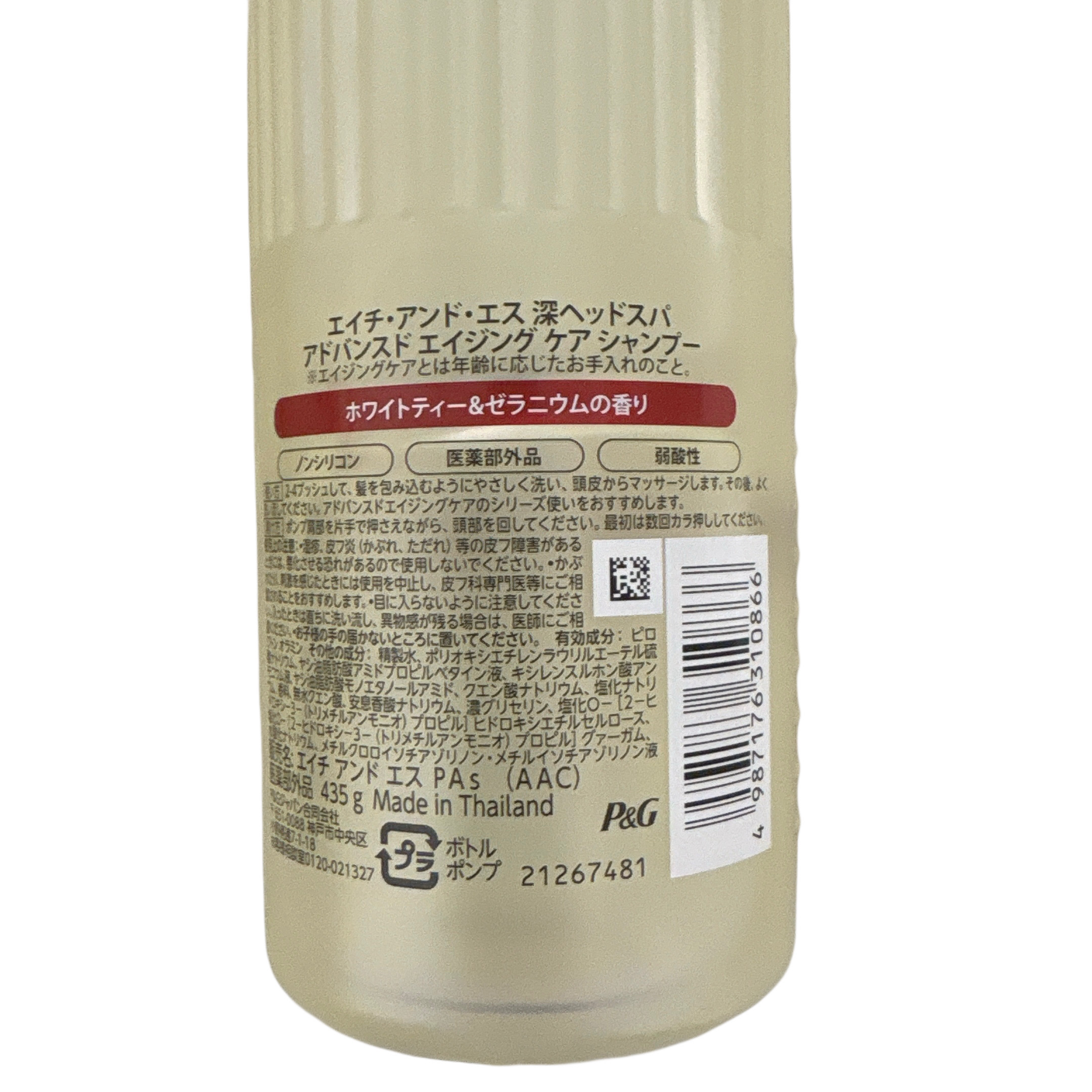 h&s 深ヘッドスパ アドバンスド エイジング ケア*4 シャンプー[医薬部外品]/トリートメント/h&s/市販シャンプーを使ったクチコミ（2枚目）