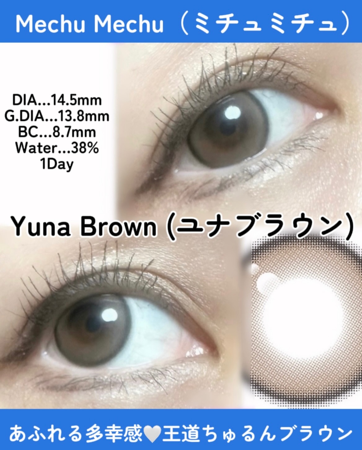 Mechu Mechu/Mechu Mechu /ワンデー（１DAY）カラコンを使ったクチコミ（3枚目）