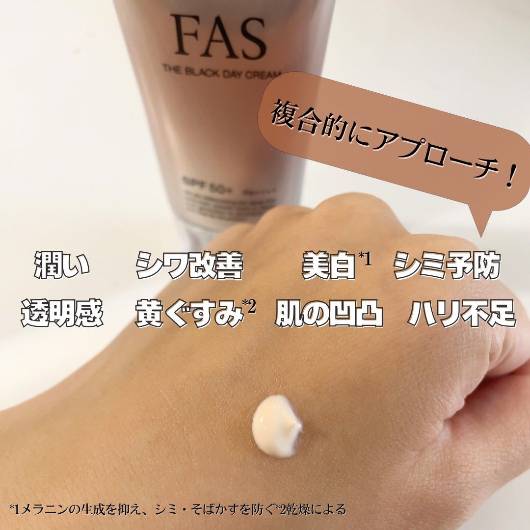FAS ザ ブラック デイ クリーム/FAS/フェイスクリームを使ったクチコミ(4枚目)