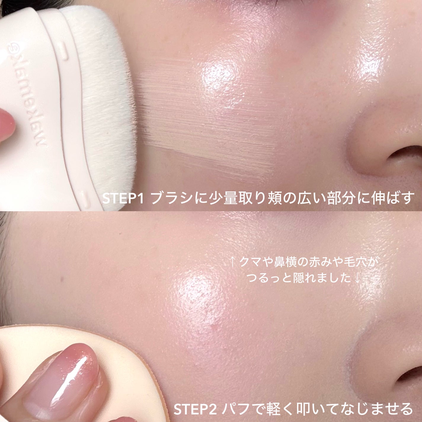 ウォーターグロウコーティングバーム/wakemake/クリーム・エマルジョンファンデーションを使ったクチコミ(3枚目)