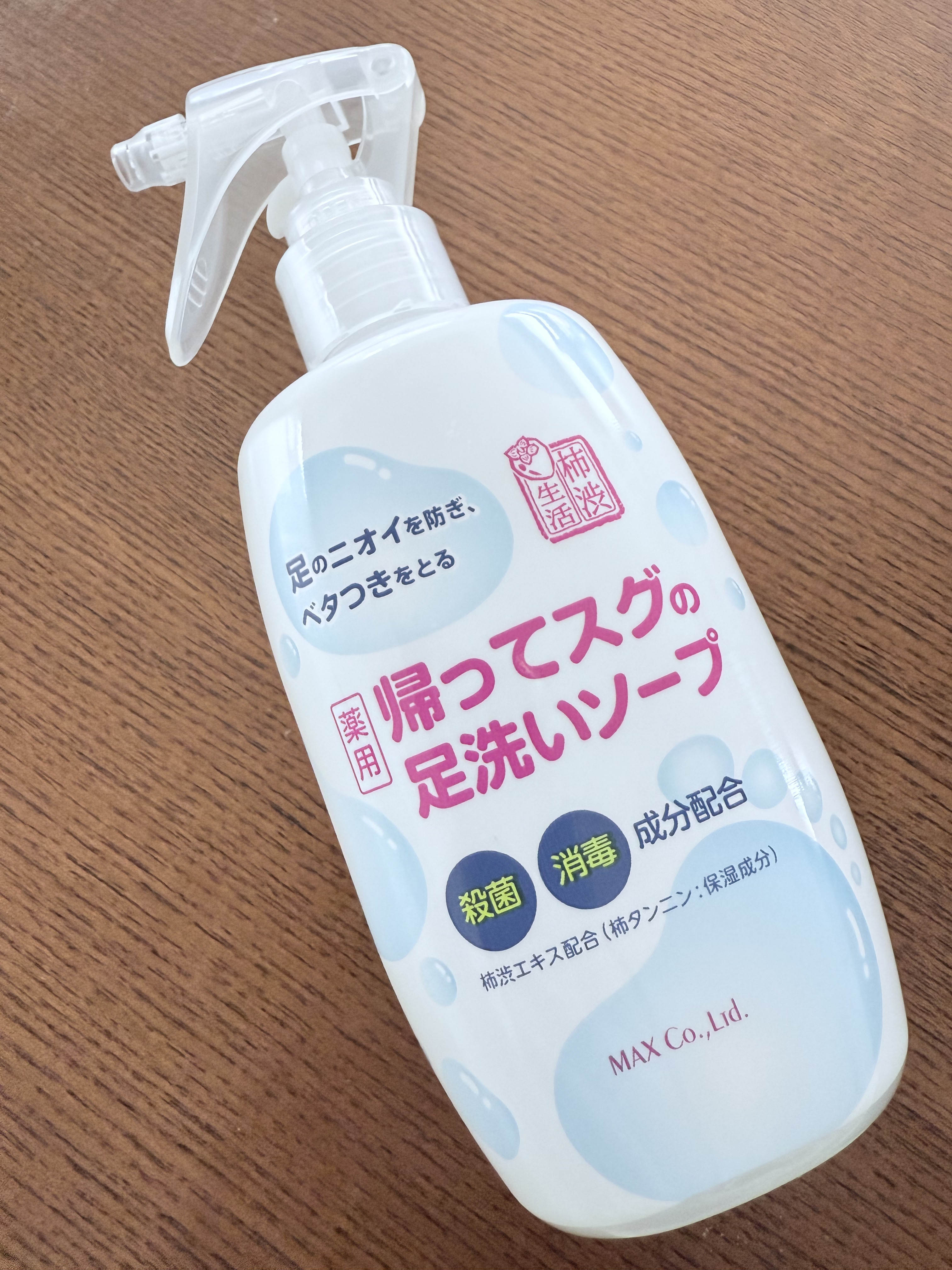 帰ってスグの足洗いソープ/マックス/ボディソープを使ったクチコミ（1枚目）