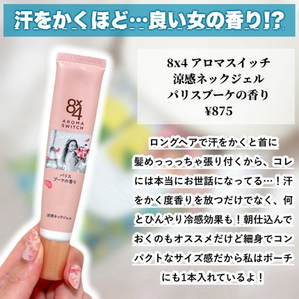 クナイプ ハンドクリーム サクラの香り 20ml/クナイプ/ハンドクリームの画像
